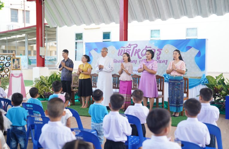 Wai Khru Day 2025