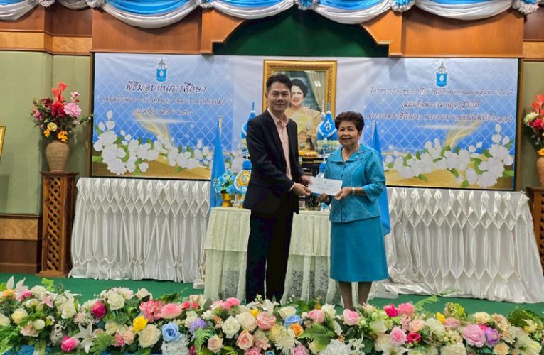 รับทุนเพื่อนักเรียน