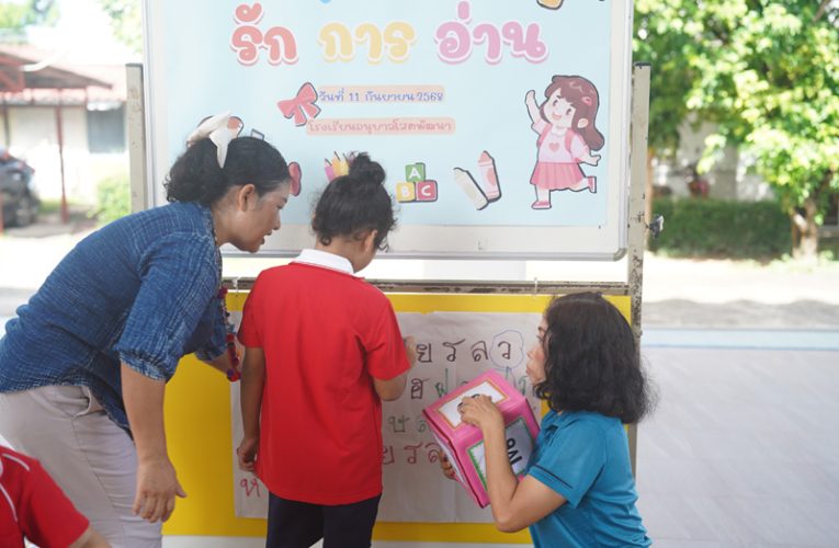 กิจกรรมรักการอ่าน 1/2568